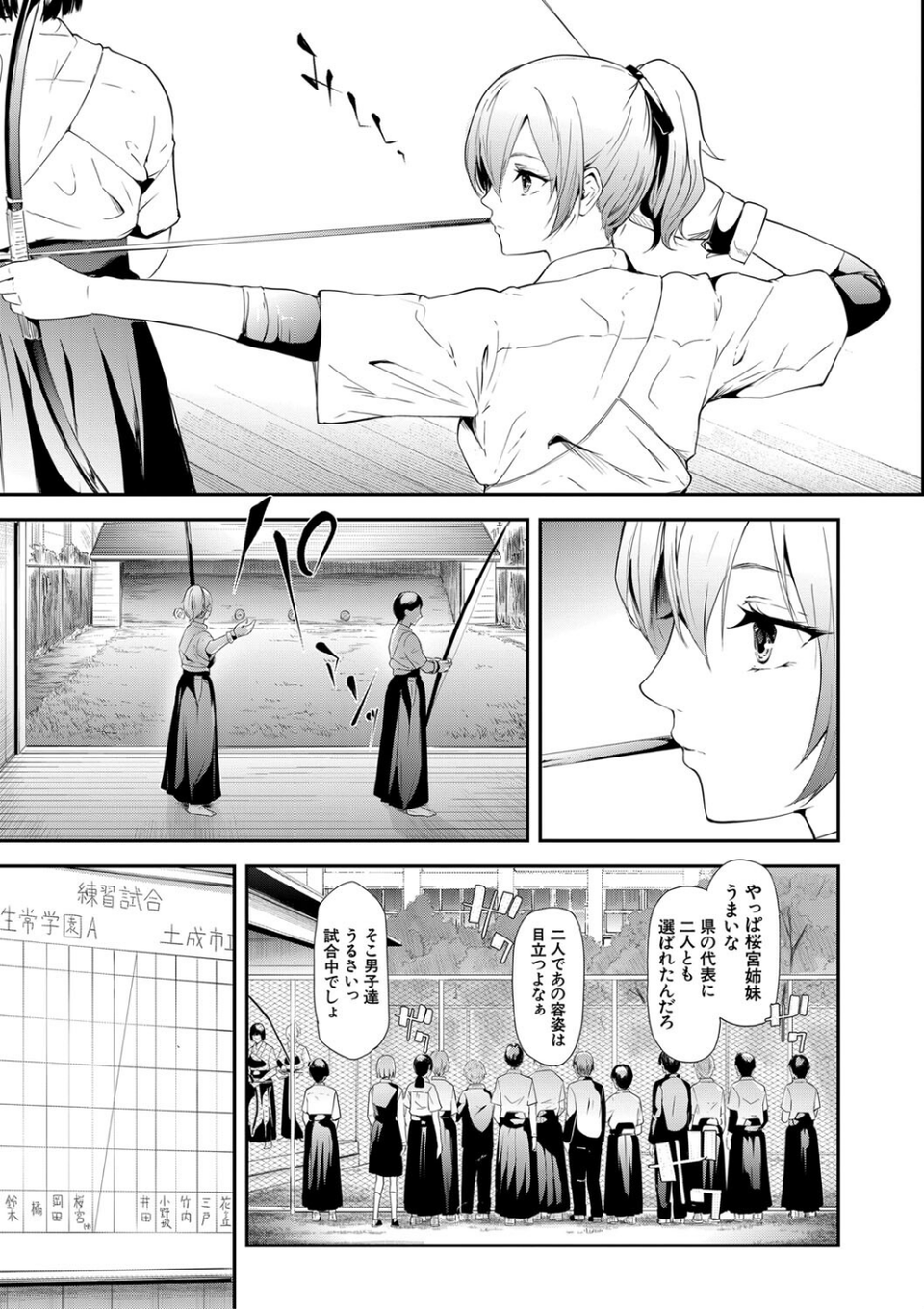 桜宮姉妹のネトラレ記録【1話試し読み付き】 〜yurisis〜 7 ページ目