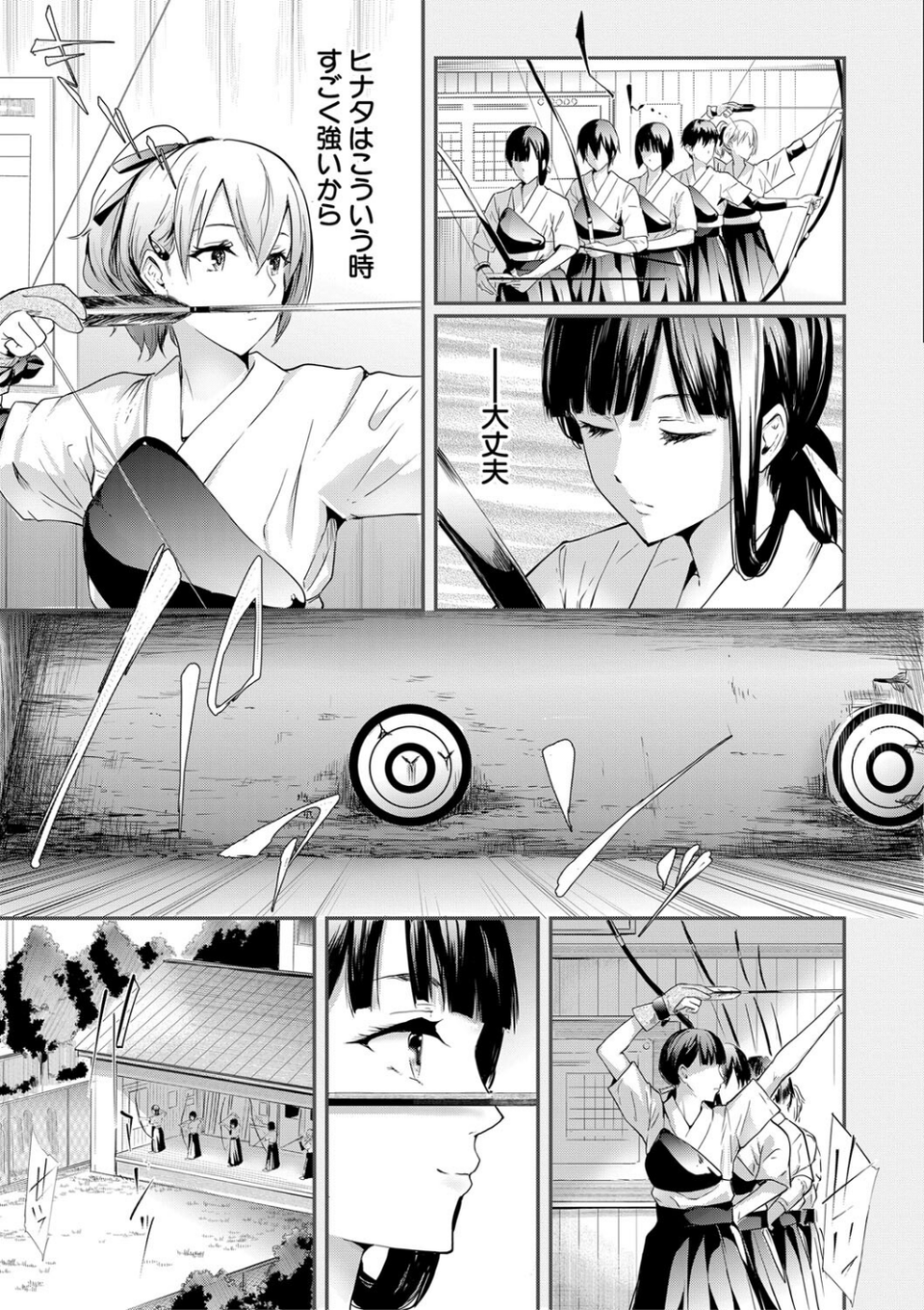 桜宮姉妹のネトラレ記録【1話試し読み付き】 〜yurisis〜 9 ページ目