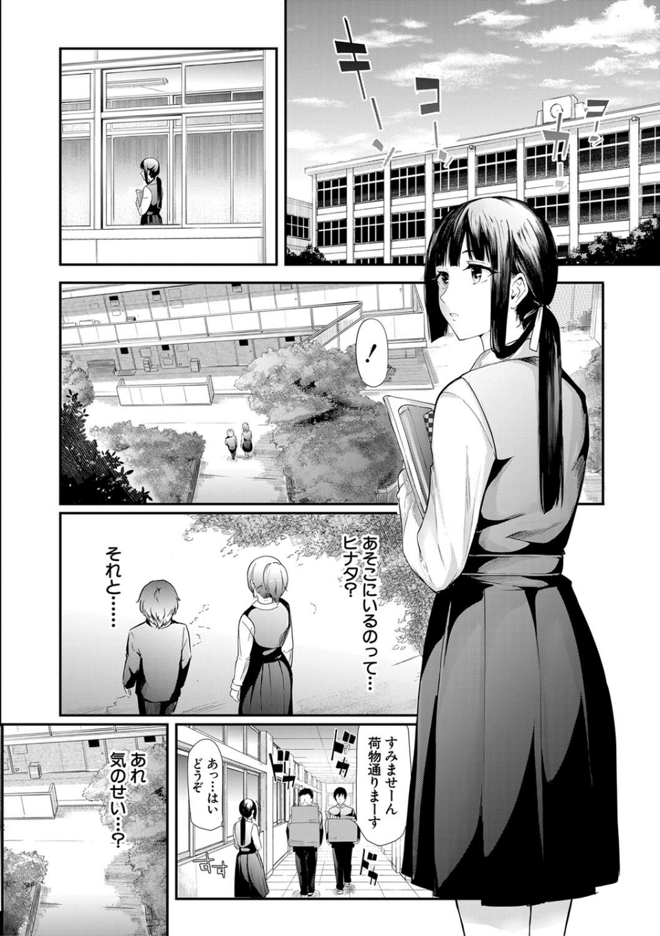 桜宮姉妹のネトラレ記録【1話試し読み付き】 〜yurisis〜 18 ページ目