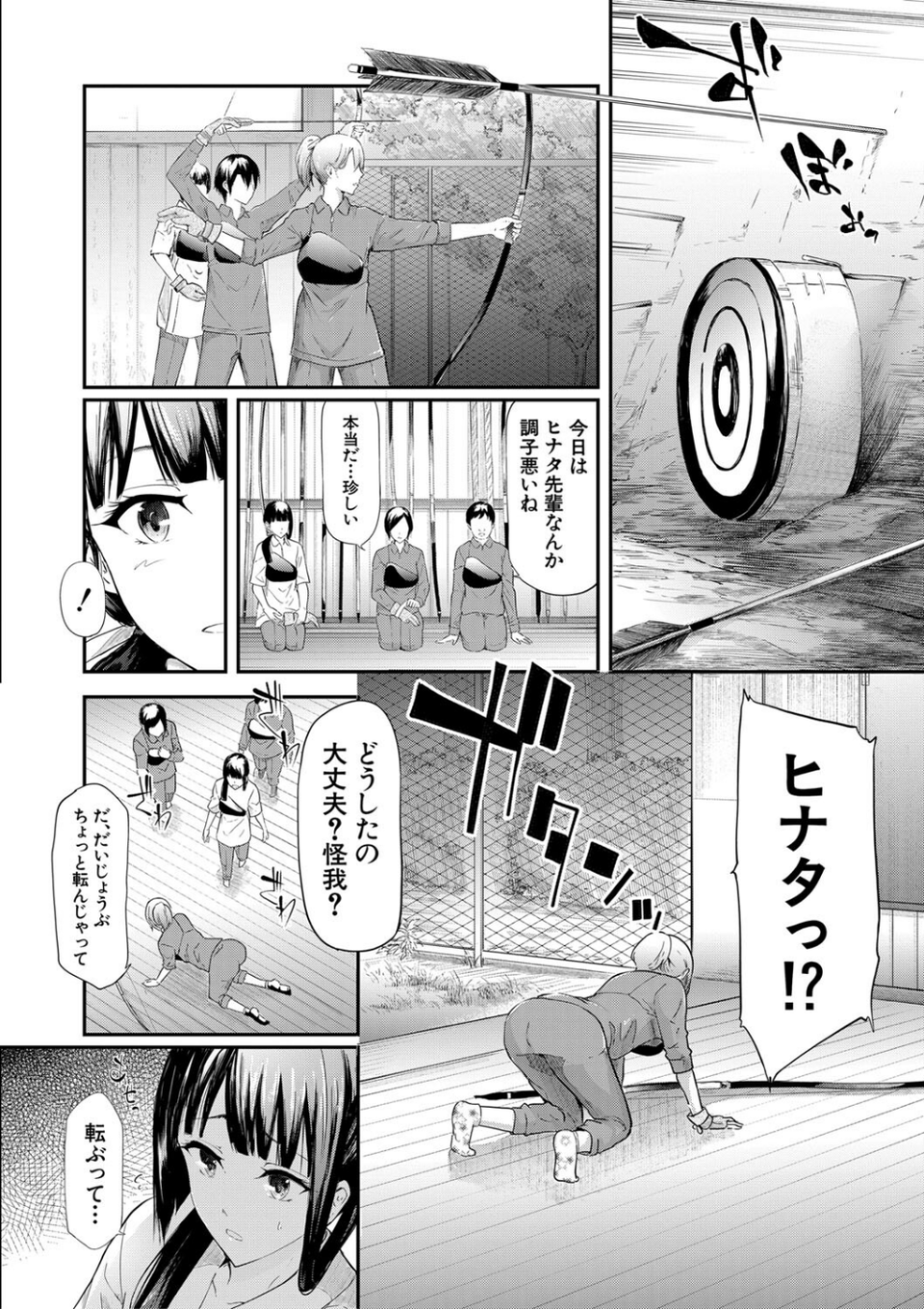 桜宮姉妹のネトラレ記録【1話試し読み付き】 〜yurisis〜 20 ページ目