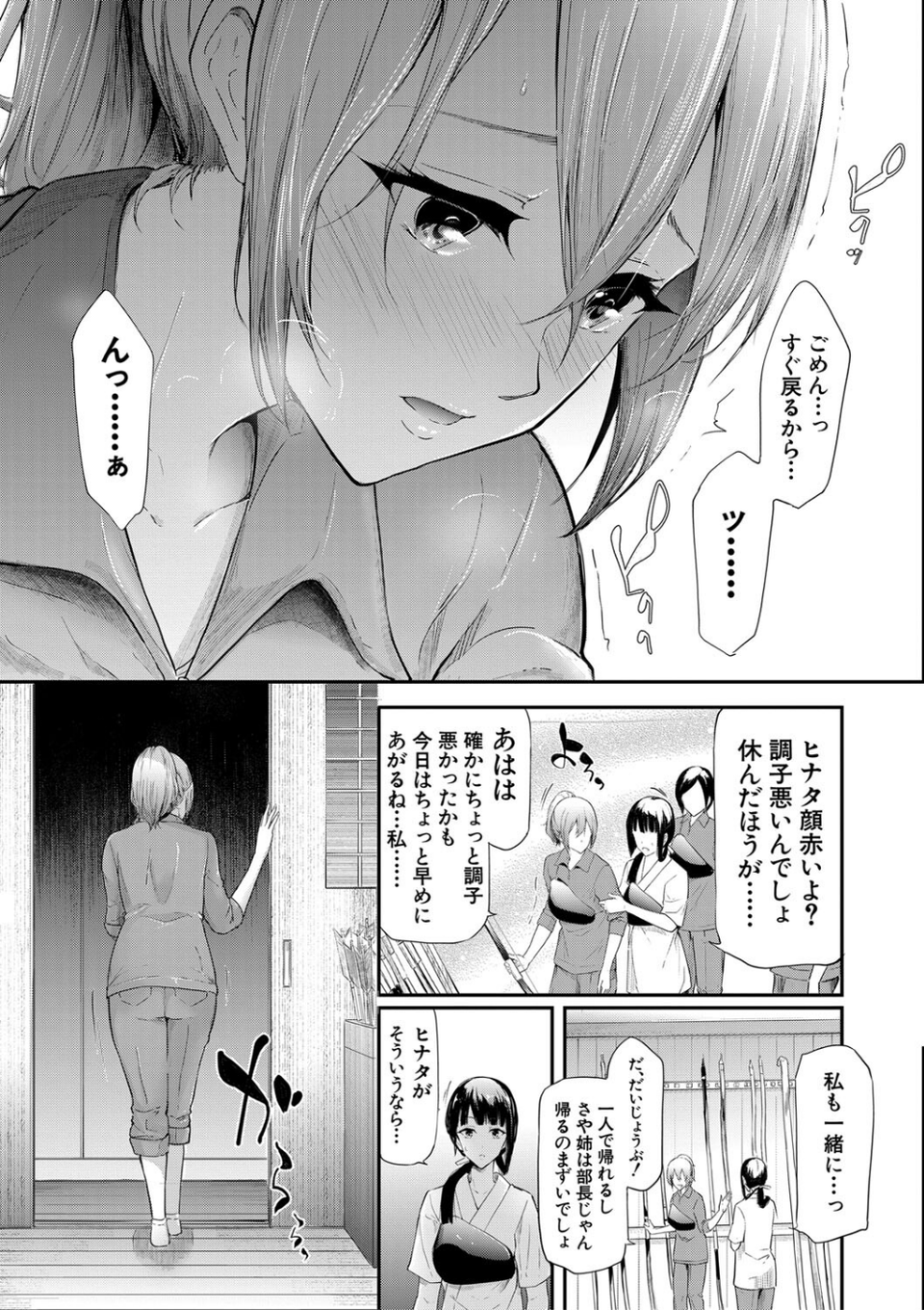 桜宮姉妹のネトラレ記録【1話試し読み付き】 〜yurisis〜 21 ページ目