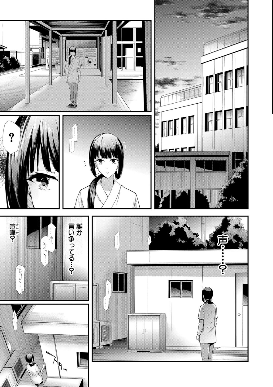 桜宮姉妹のネトラレ記録【1話試し読み付き】 〜yurisis〜 33 ページ目