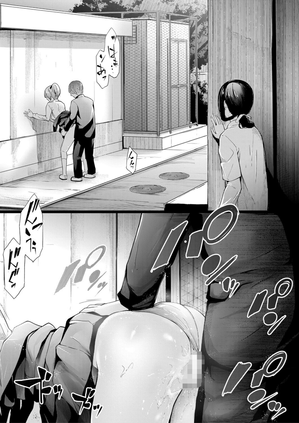 桜宮姉妹のネトラレ記録【1話試し読み付き】 〜yurisis〜 34 ページ目