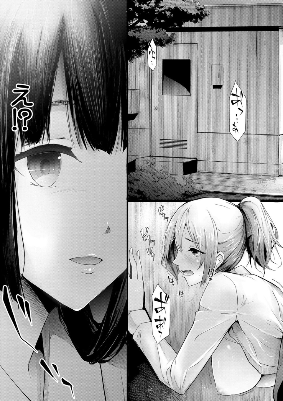 桜宮姉妹のネトラレ記録【1話試し読み付き】 〜yurisis〜 35 ページ目