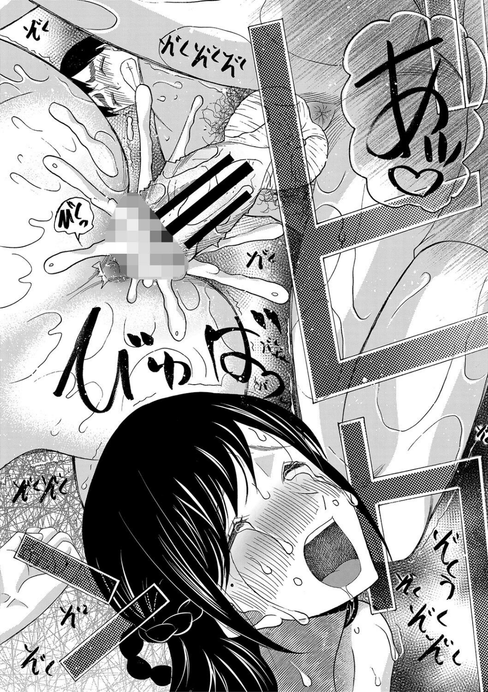 即ヌキ即ハメ搾精学園【1話試し読み付き】 36 ページ目