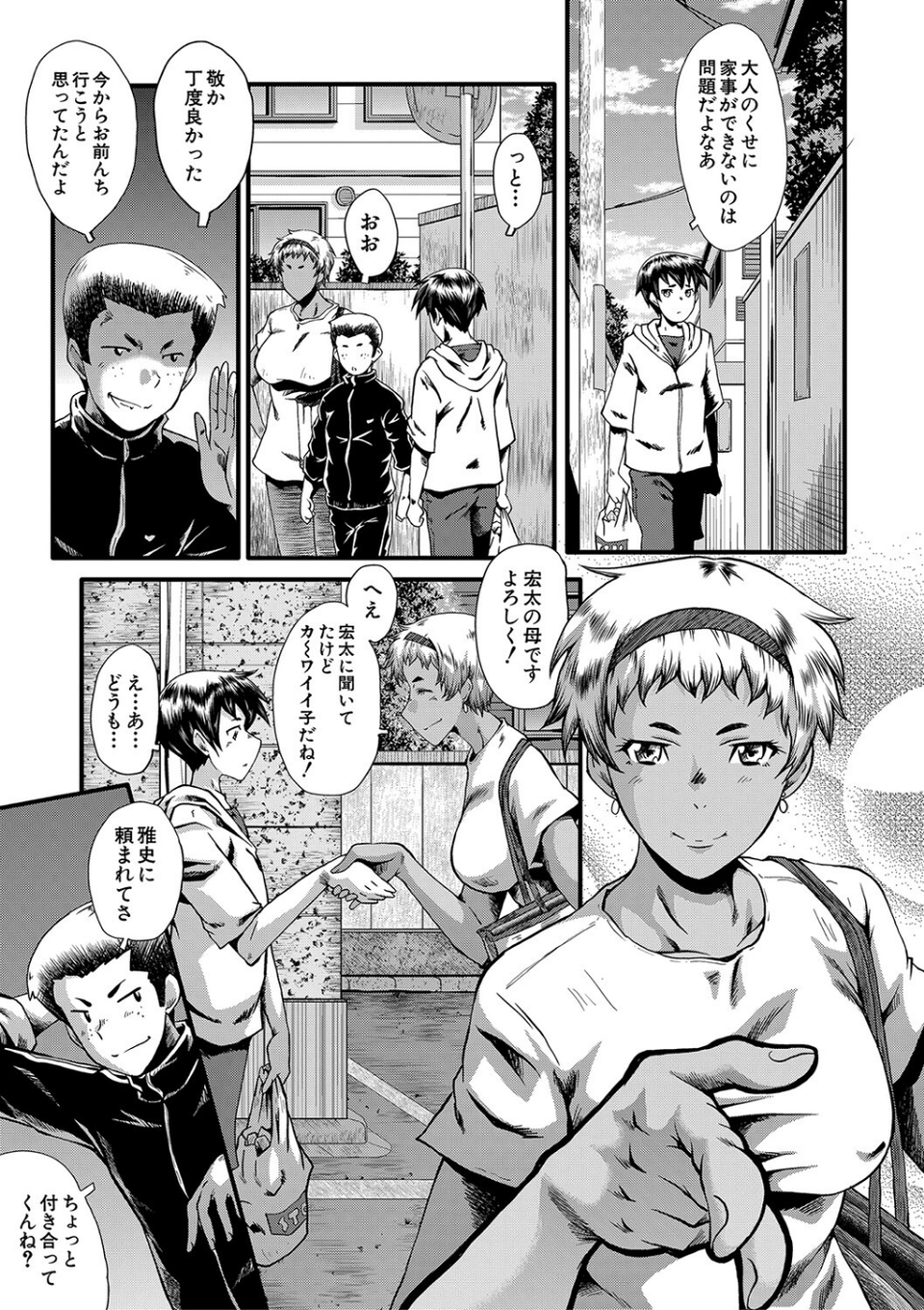ママドレイ【1話試し読み付き】 母親共有サークル 7 ページ目
