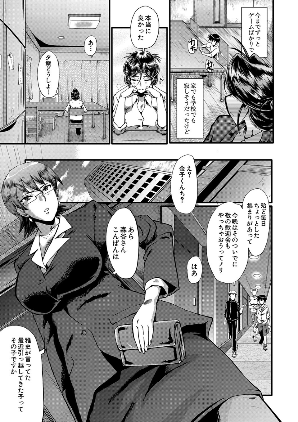 ママドレイ【1話試し読み付き】 母親共有サークル 9 ページ目