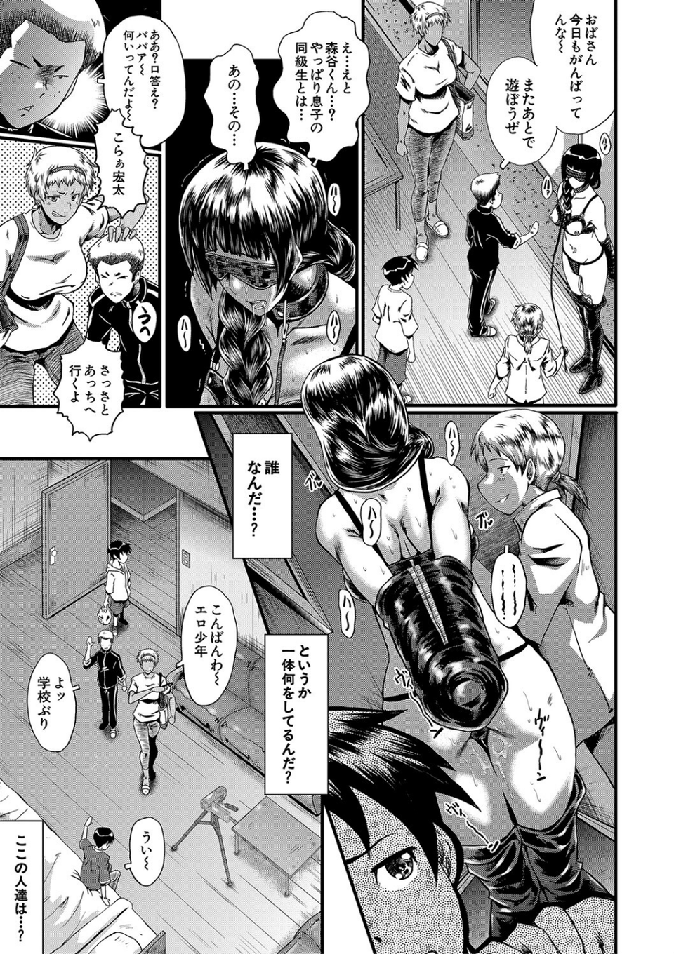 ママドレイ【1話試し読み付き】 母親共有サークル 11 ページ目