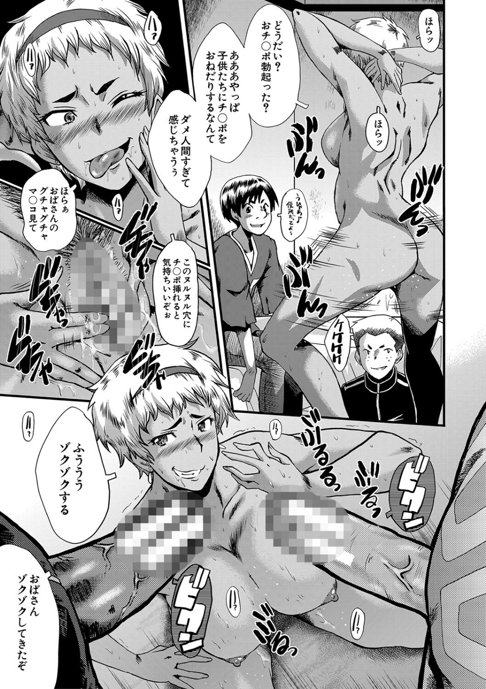 ママドレイ【1話試し読み付き】 母親共有サークル 13 ページ目