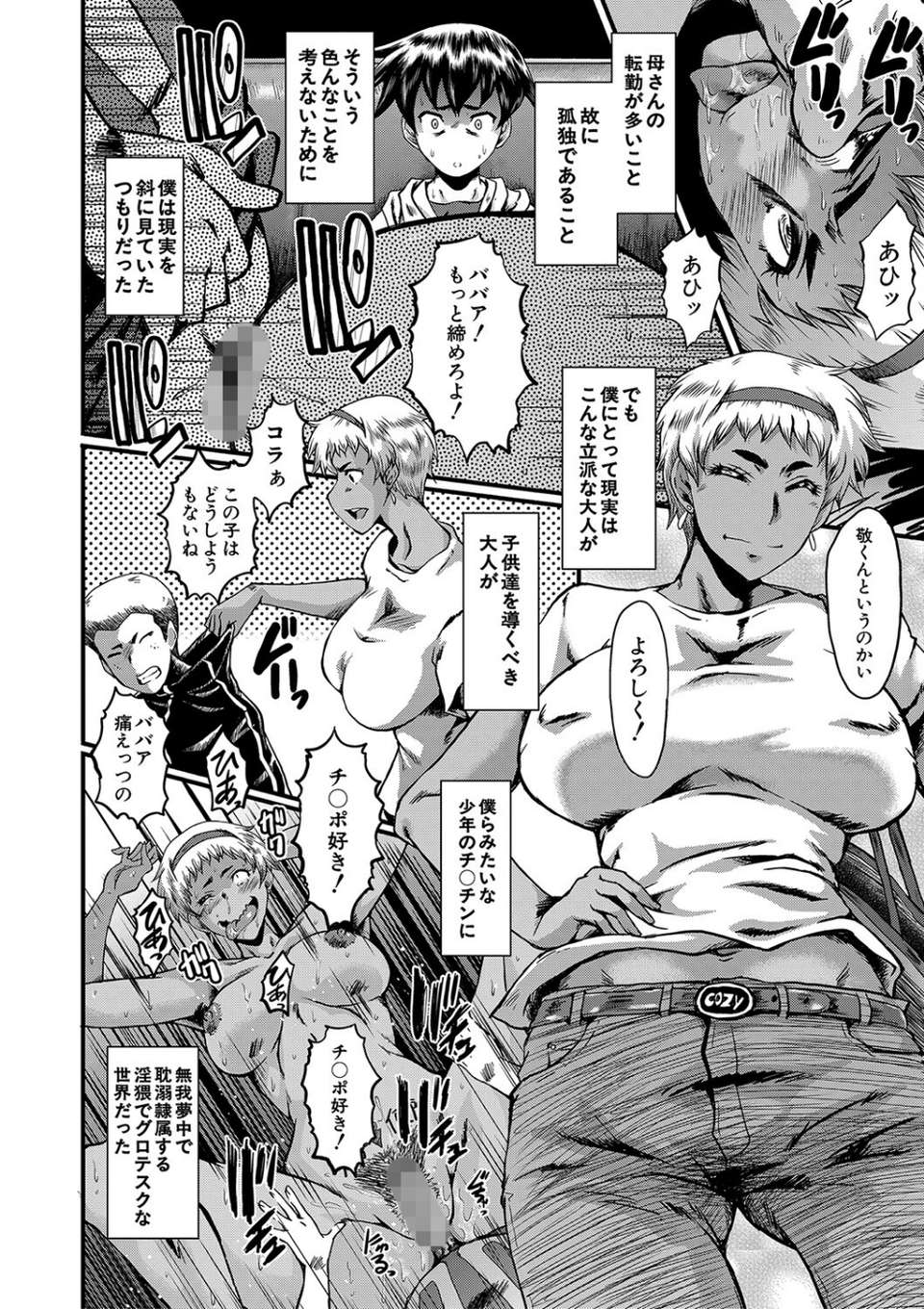 ママドレイ【1話試し読み付き】 母親共有サークル 18 ページ目