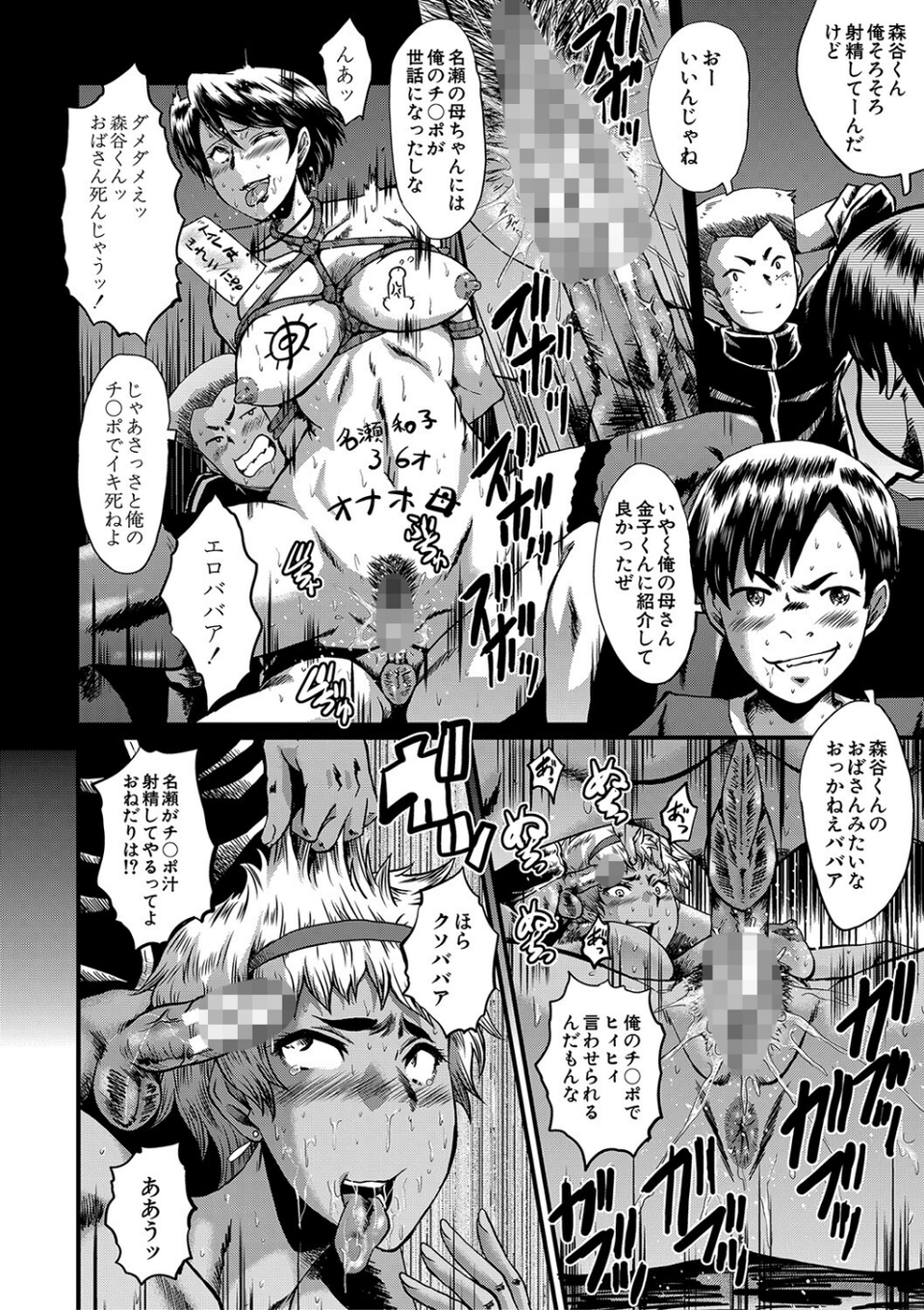 ママドレイ【1話試し読み付き】 母親共有サークル 20 ページ目