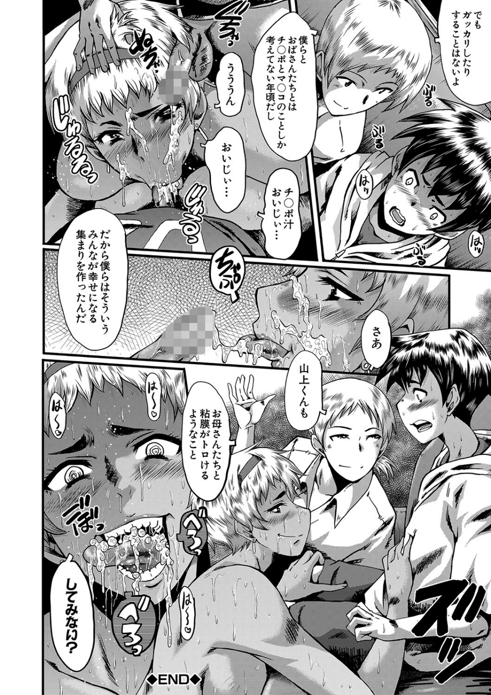 ママドレイ【1話試し読み付き】 母親共有サークル 24 ページ目