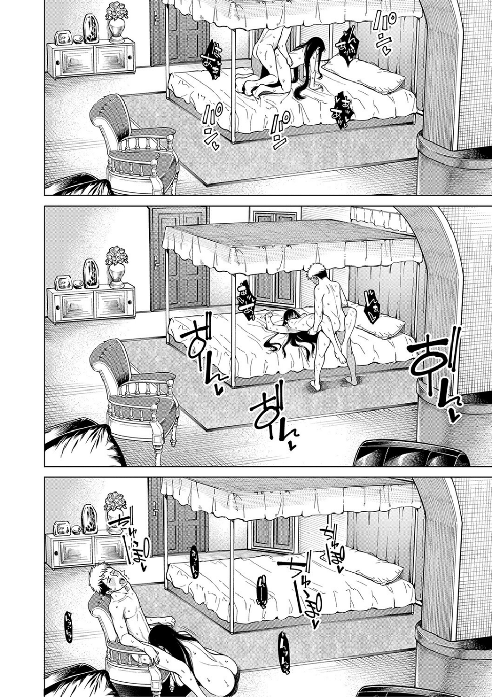 お嬢様は一途にオマ〇コで誘惑する 36 ページ目
