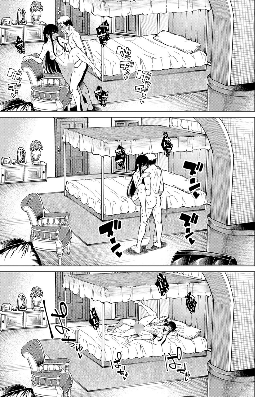 お嬢様は一途にオマ〇コで誘惑する 37 ページ目