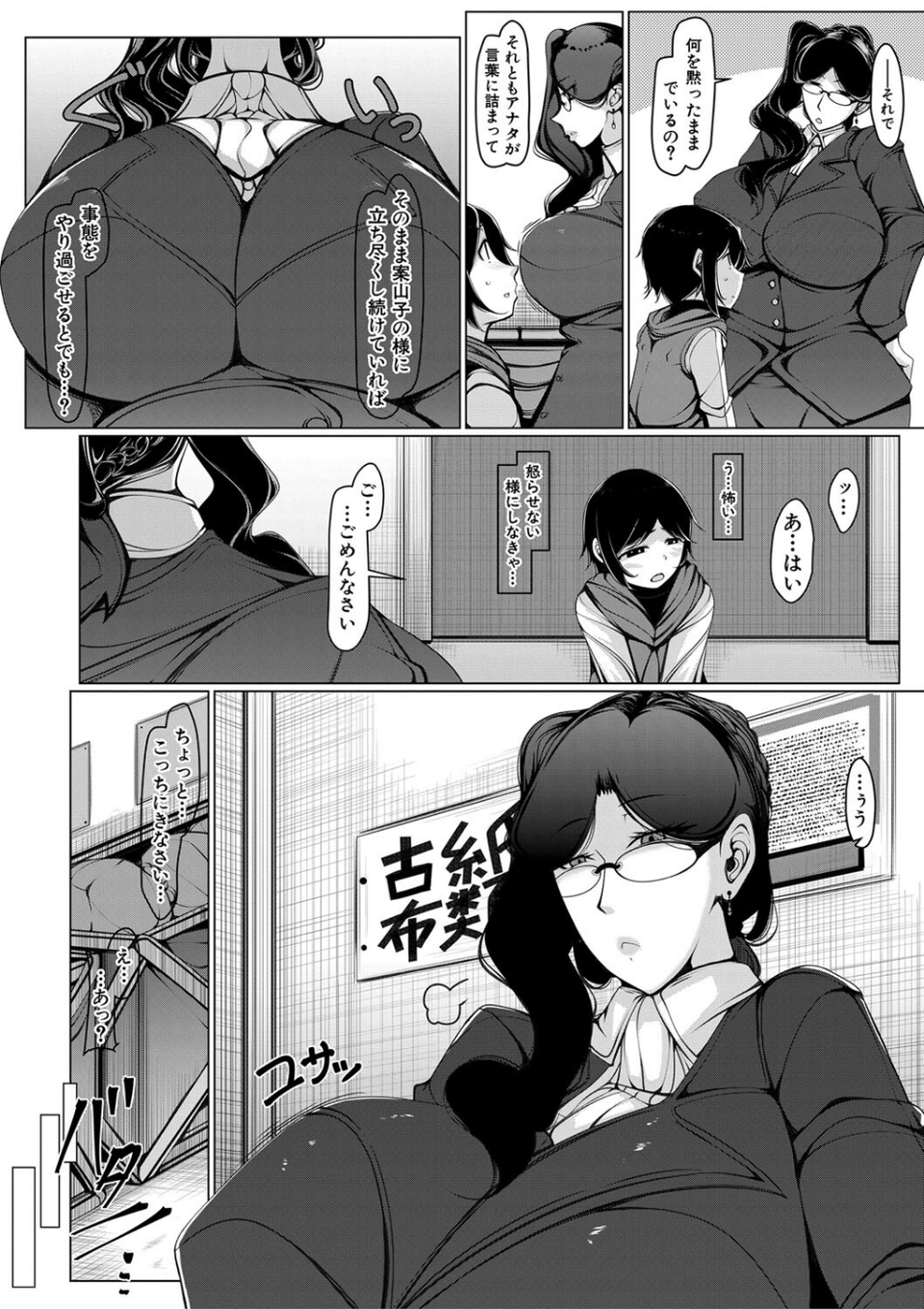ボク専用の爆乳巨尻おばさん妻【1話試し読み付き】 6 ページ目