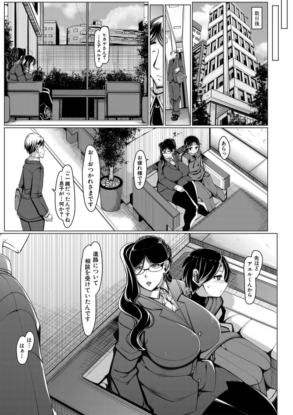 ボク専用の爆乳巨尻おばさん妻【1話試し読み付き】 13 ページ目