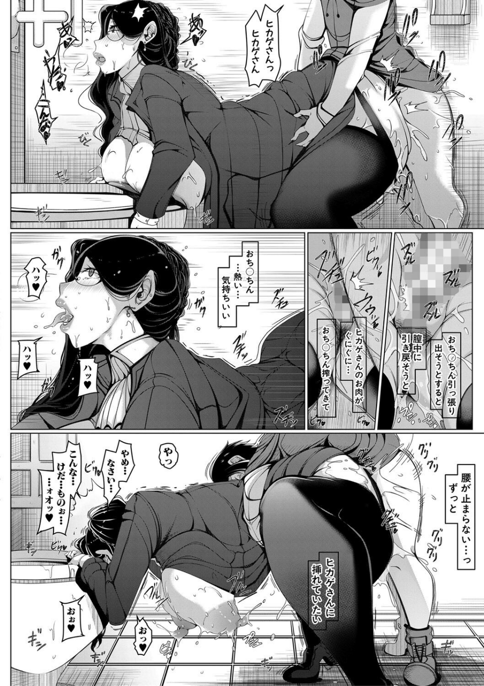 ボク専用の爆乳巨尻おばさん妻【1話試し読み付き】 22 ページ目