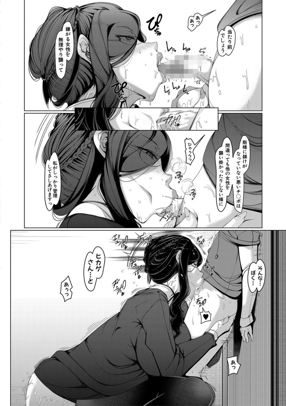 ボク専用の爆乳巨尻おばさん妻【1話試し読み付き】 26 ページ目