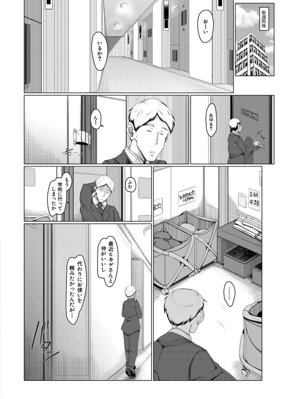 ボク専用の爆乳巨尻おばさん妻【1話試し読み付き】 46 ページ目