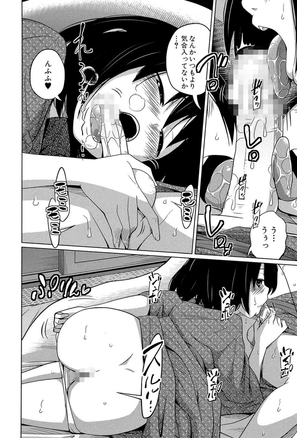 妹（MUJIN COMICS 名作集 vol.12）（椿十四郎/しのぎ鋭介/潮風サンゴ/星憑ネオン。） 10 ページ目