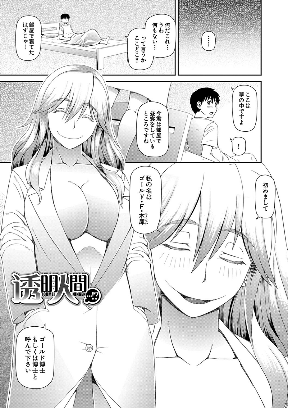 特殊プレイ始めました 3 ページ目