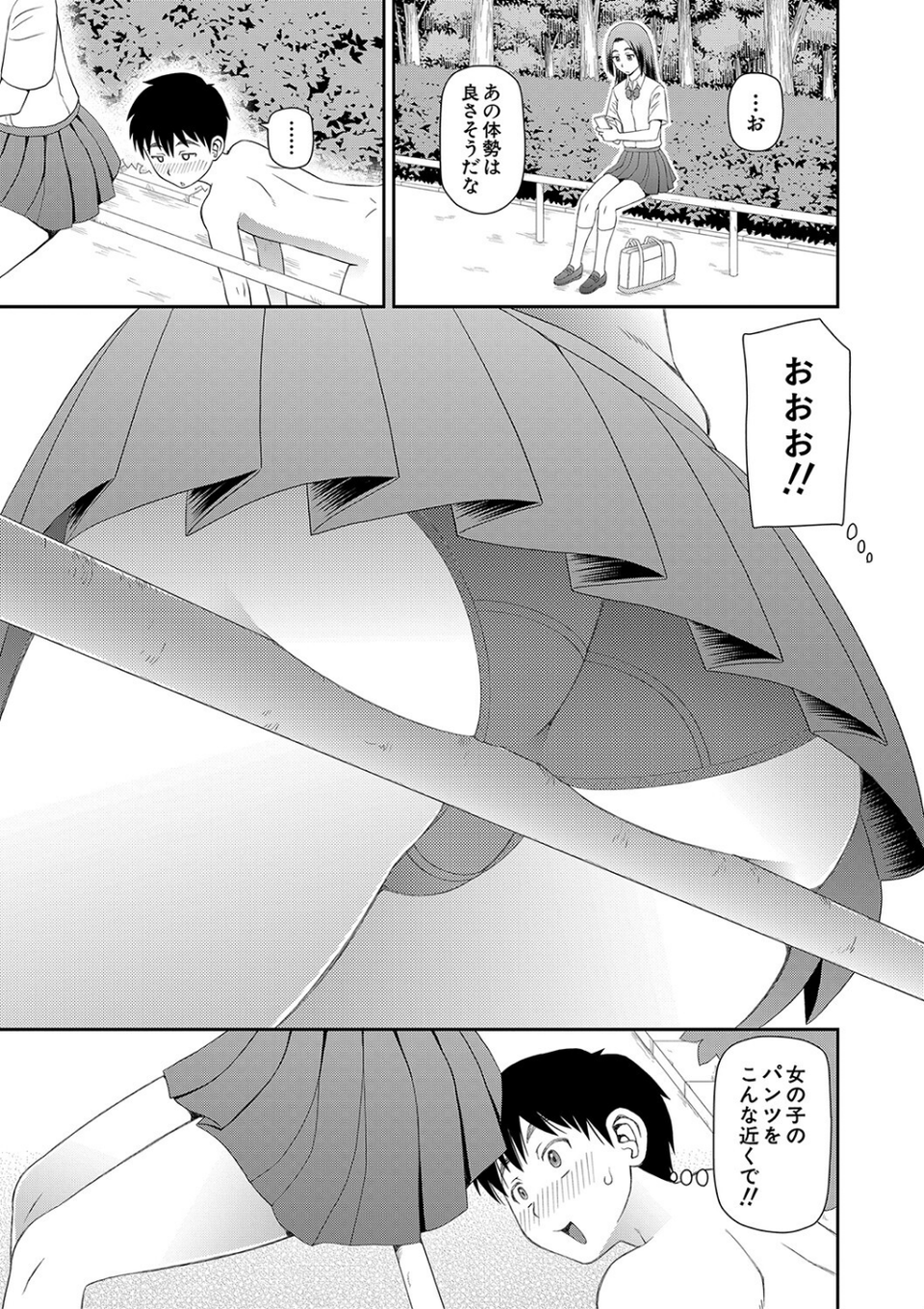 特殊プレイ始めました 13 ページ目
