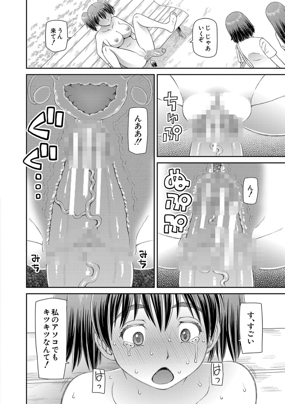 特殊プレイ始めました 30 ページ目
