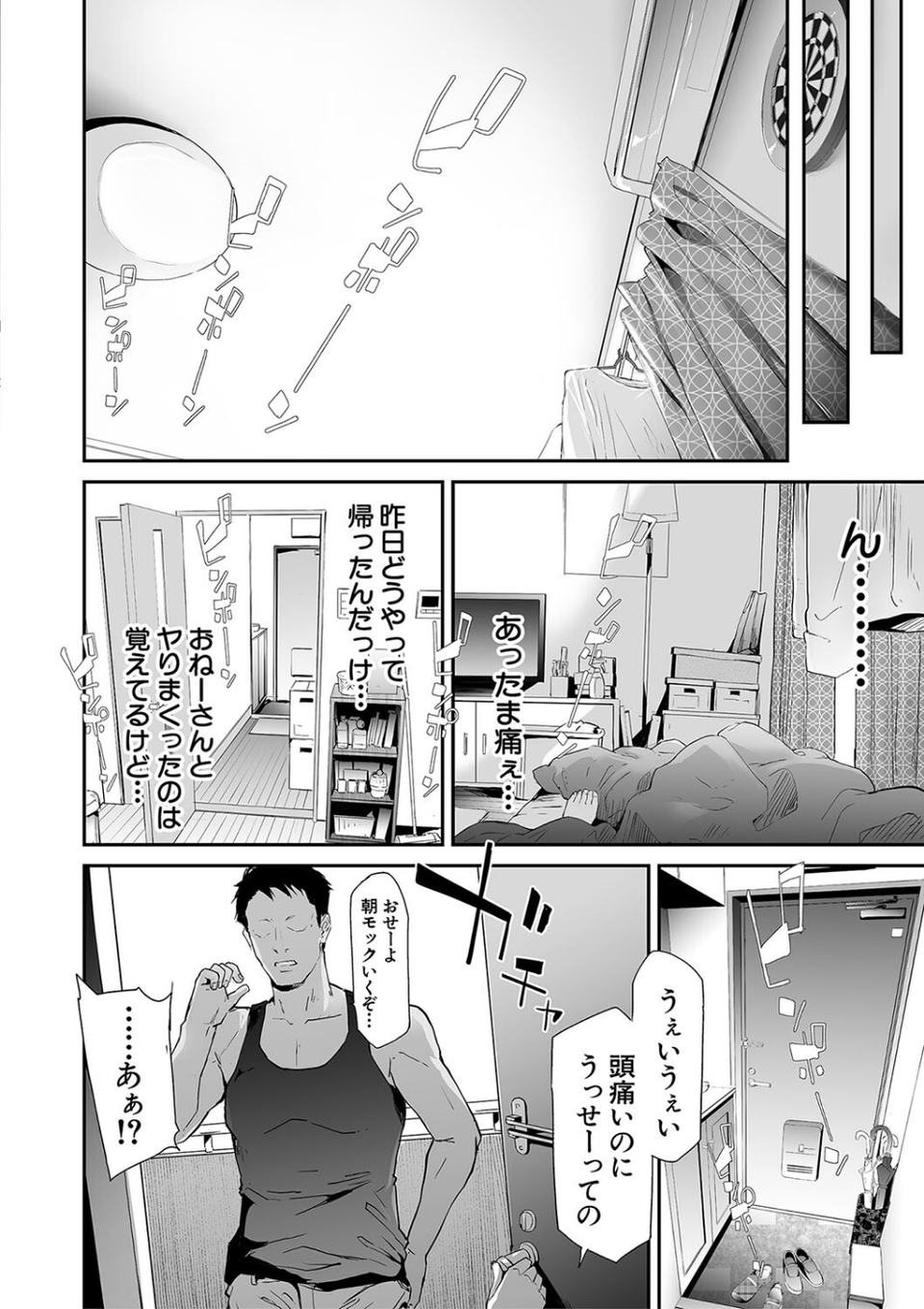 TS☆Revolution【1話試し読み付き】 8 ページ目