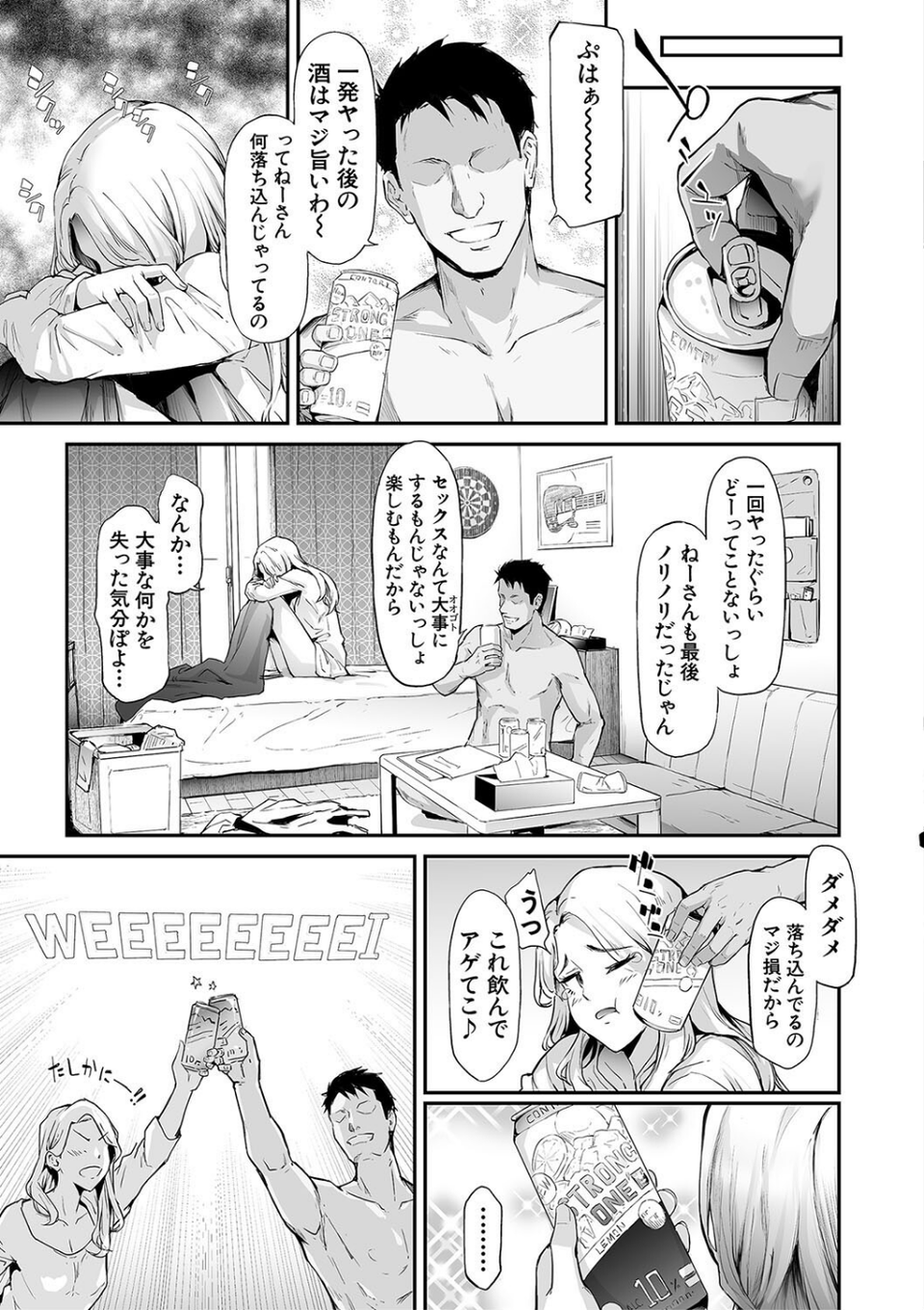TS☆Revolution【1話試し読み付き】 29 ページ目