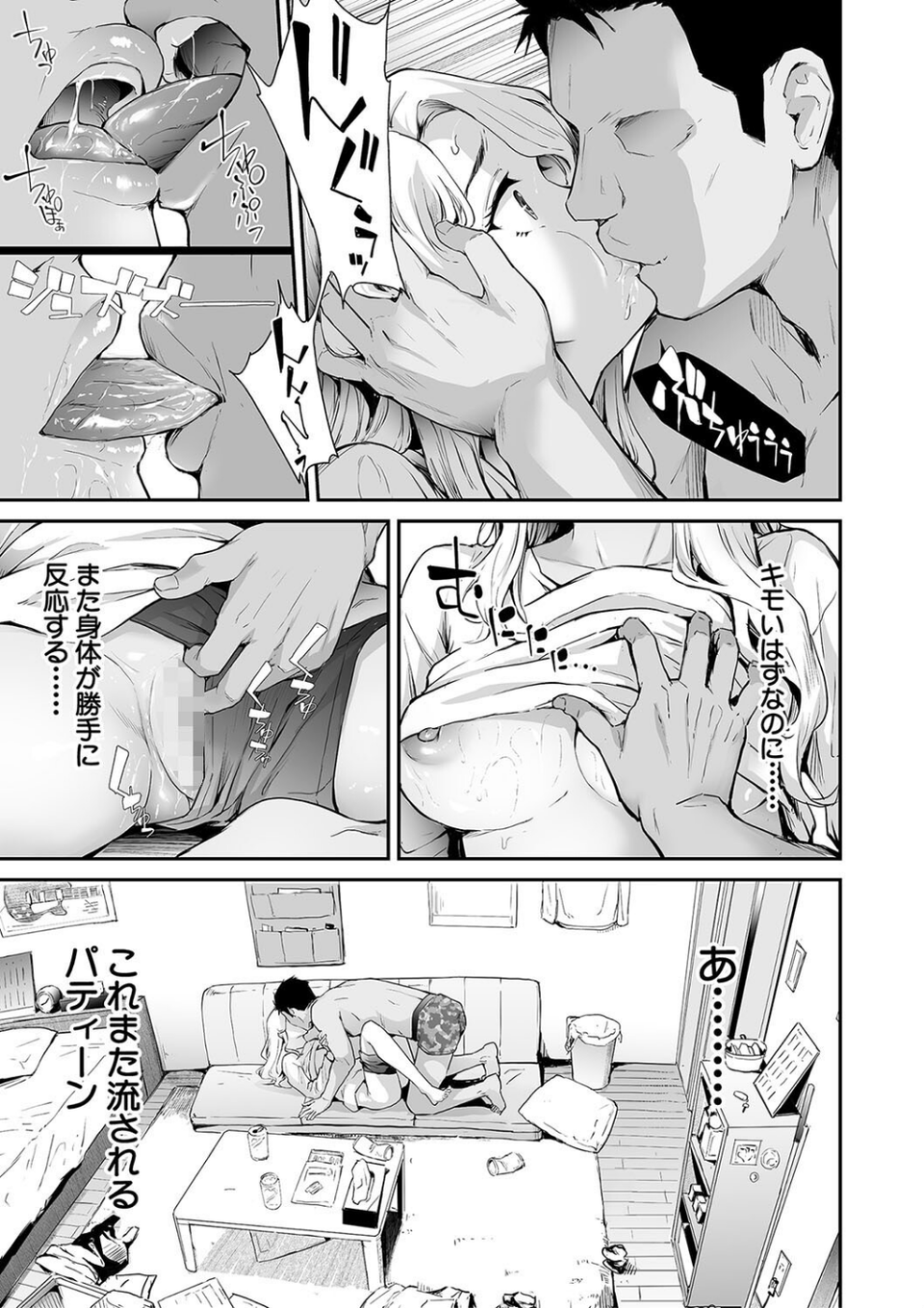 TS☆Revolution【1話試し読み付き】 31 ページ目