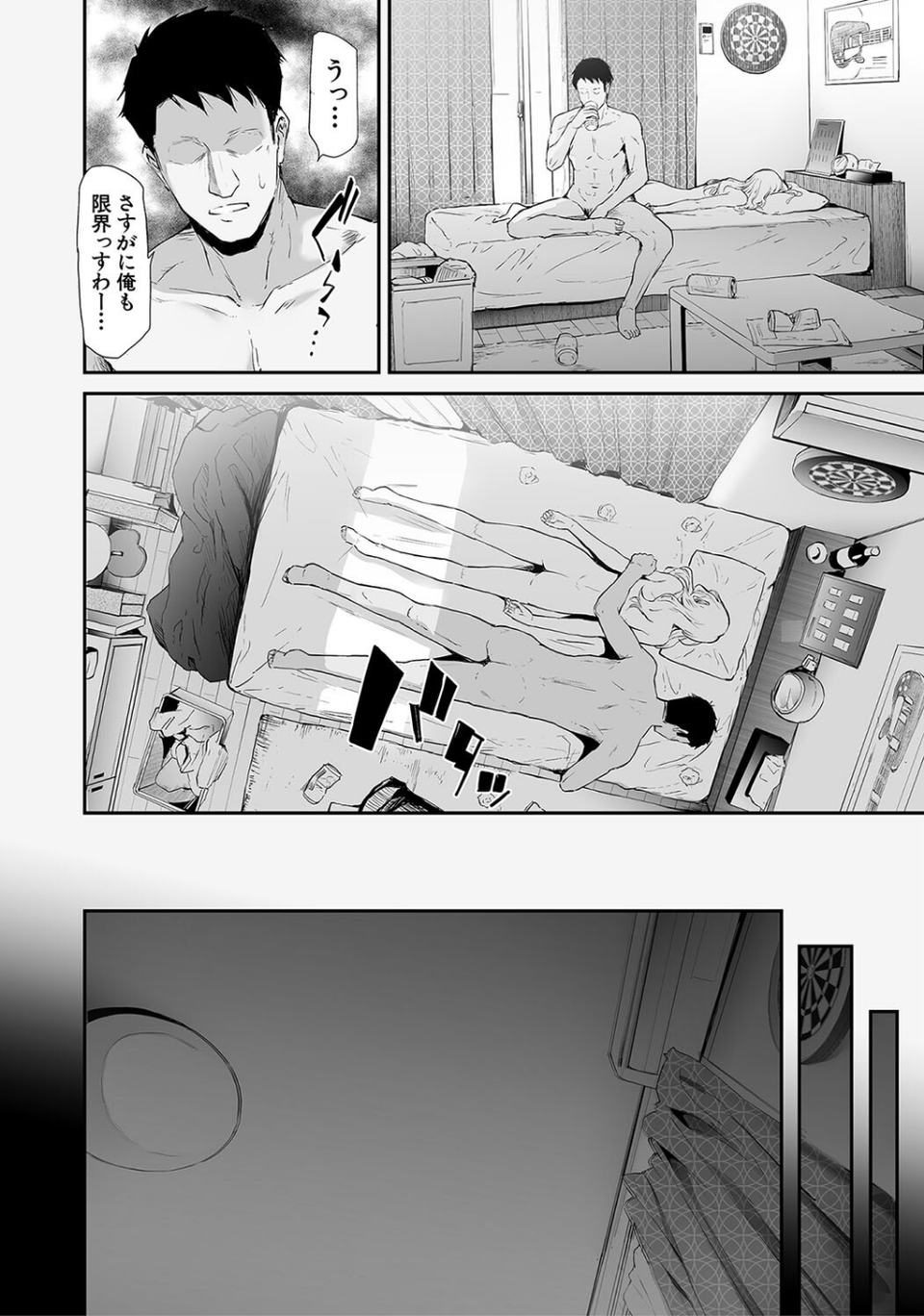 TS☆Revolution【1話試し読み付き】 44 ページ目
