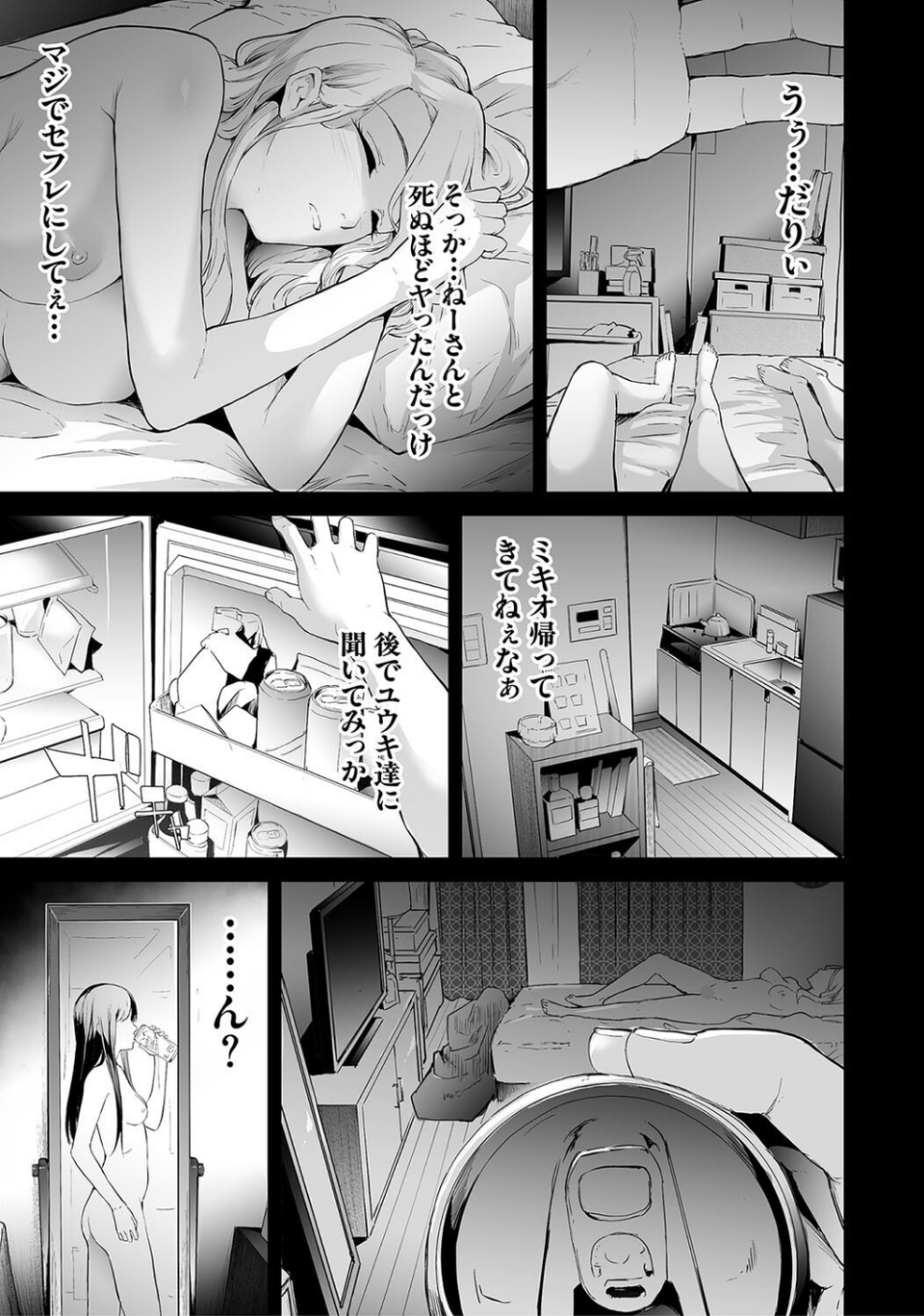 TS☆Revolution【1話試し読み付き】 45 ページ目
