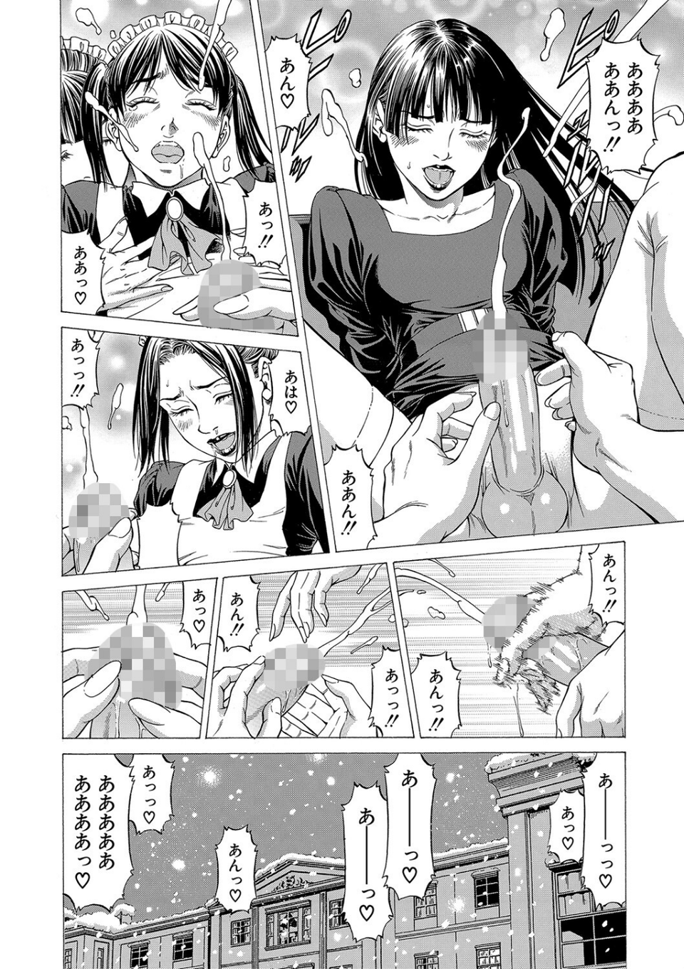 射精推理〜女神の館〜 26 ページ目