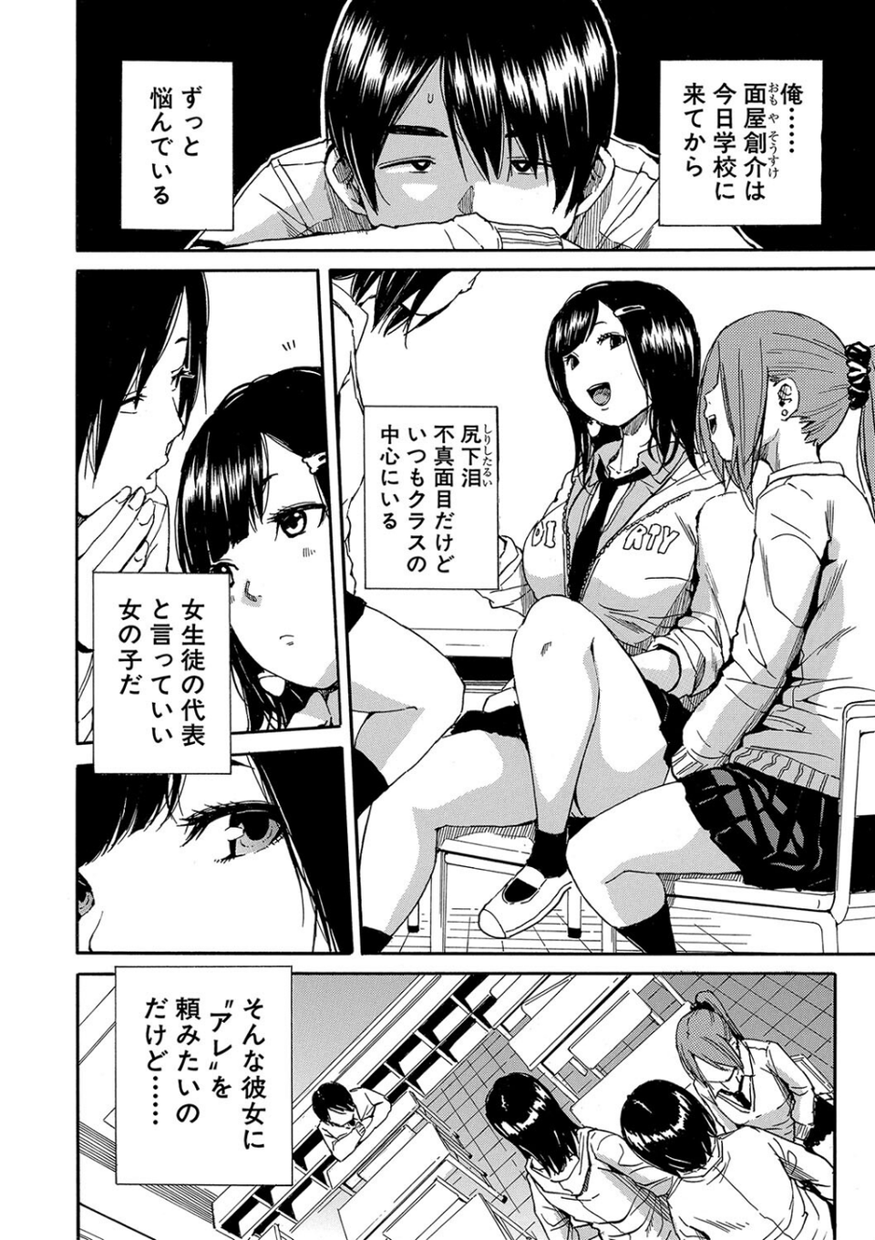 疼くカラダ、開発は玩具で【1話試し読み付き】 4 ページ目