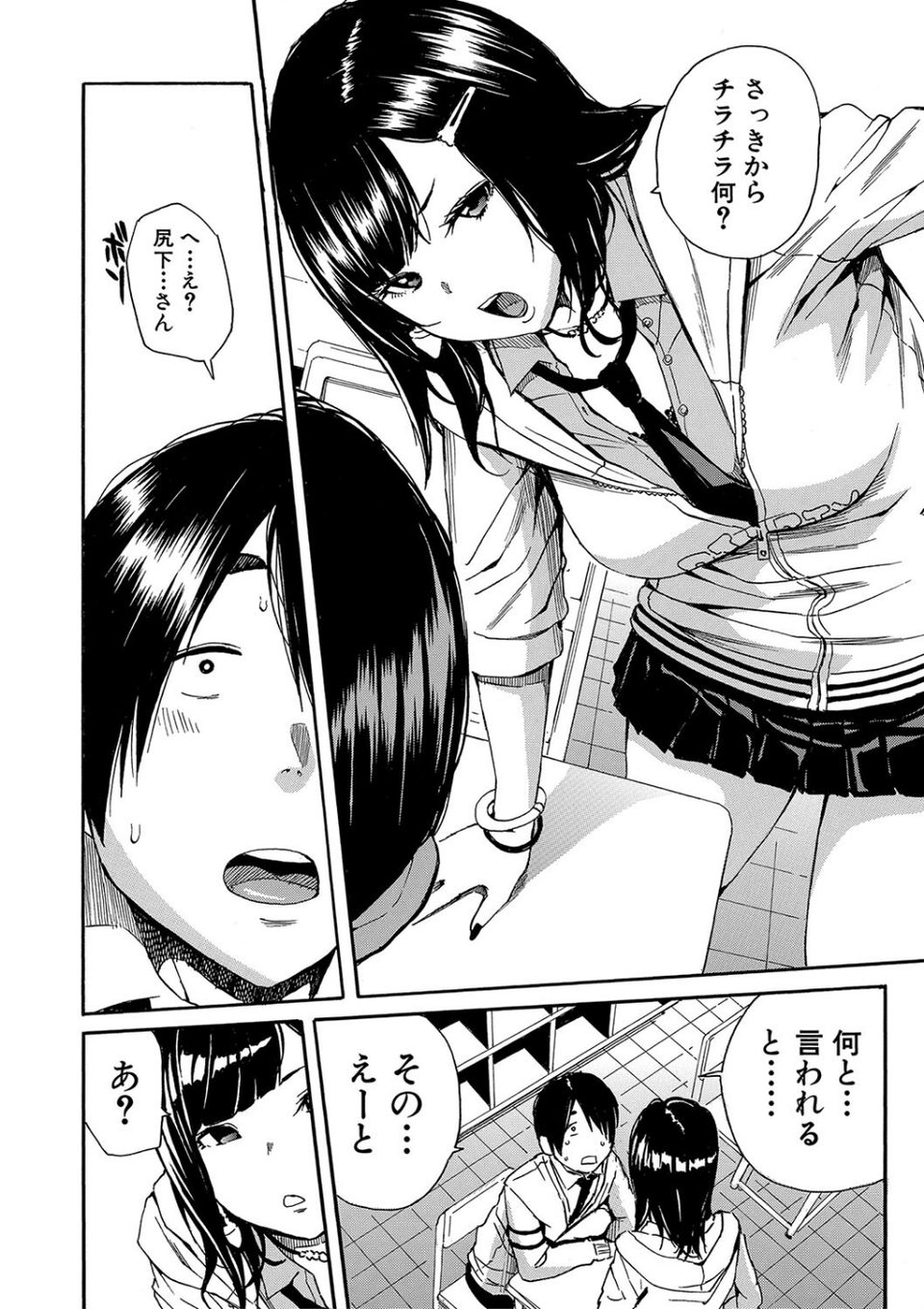 疼くカラダ、開発は玩具で【1話試し読み付き】 6 ページ目