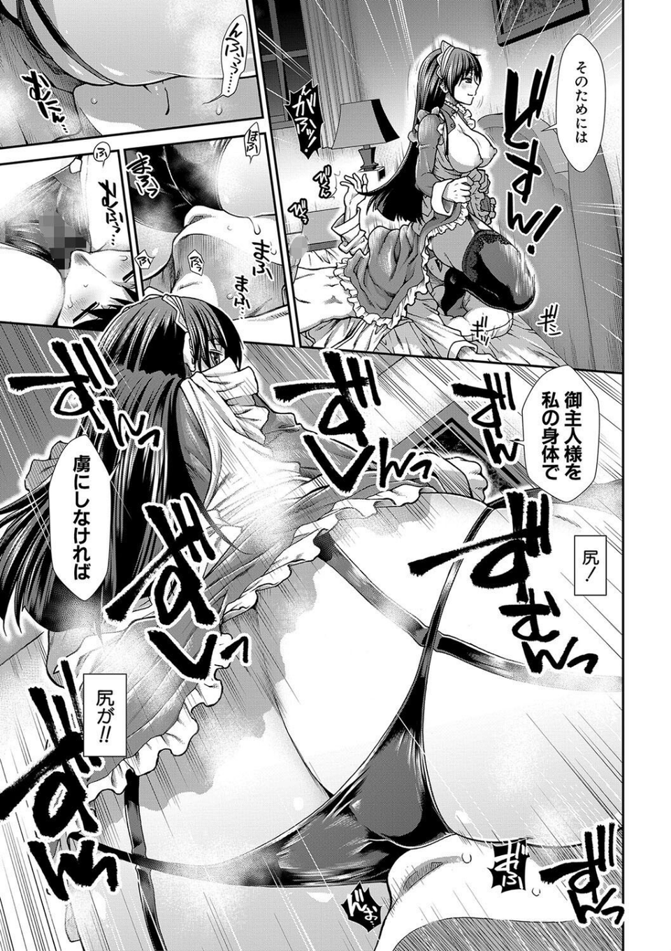 孕メイド 17 ページ目