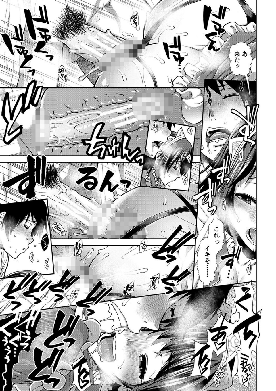 孕メイド 37 ページ目