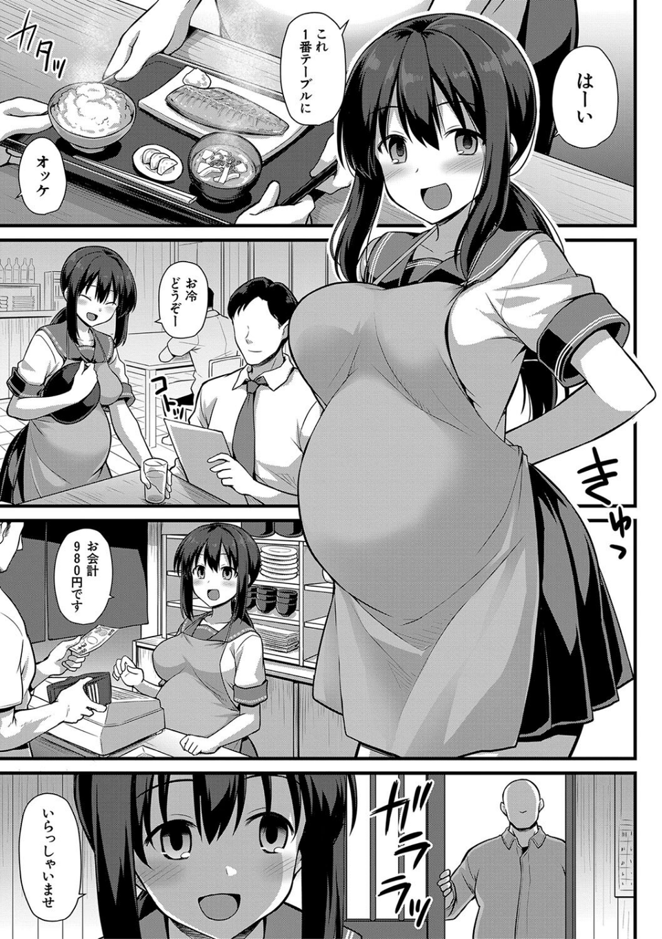 孕ませ！幸せ母娘丼！【一部試し読み付き】 7 ページ目