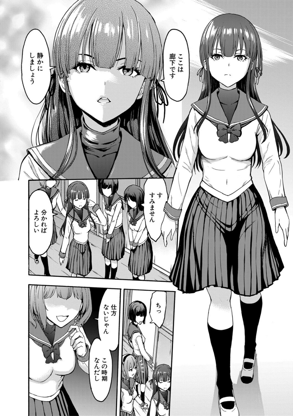 闇生徒会長【1話試し読み付き】 6 ページ目