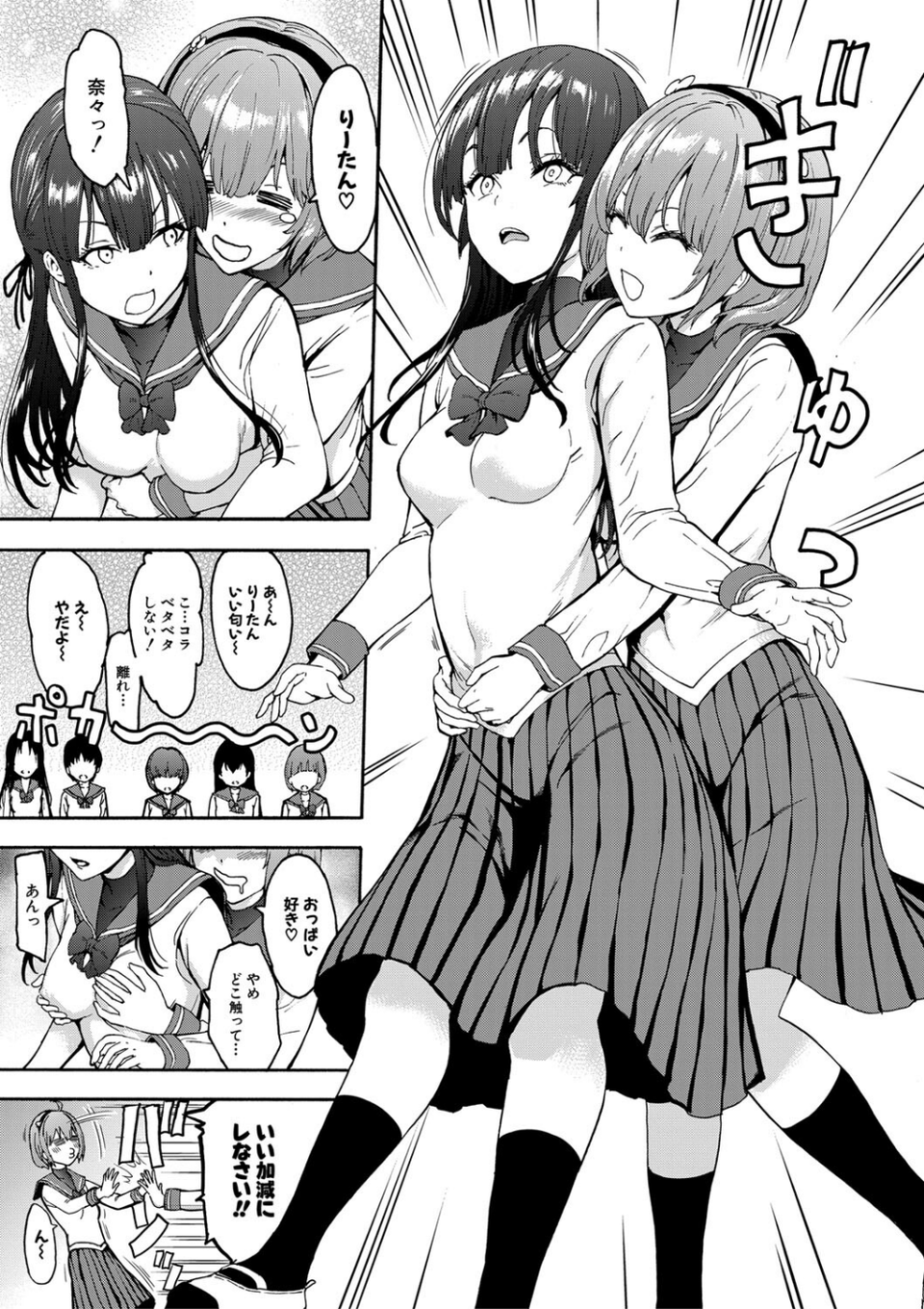闇生徒会長【1話試し読み付き】 7 ページ目