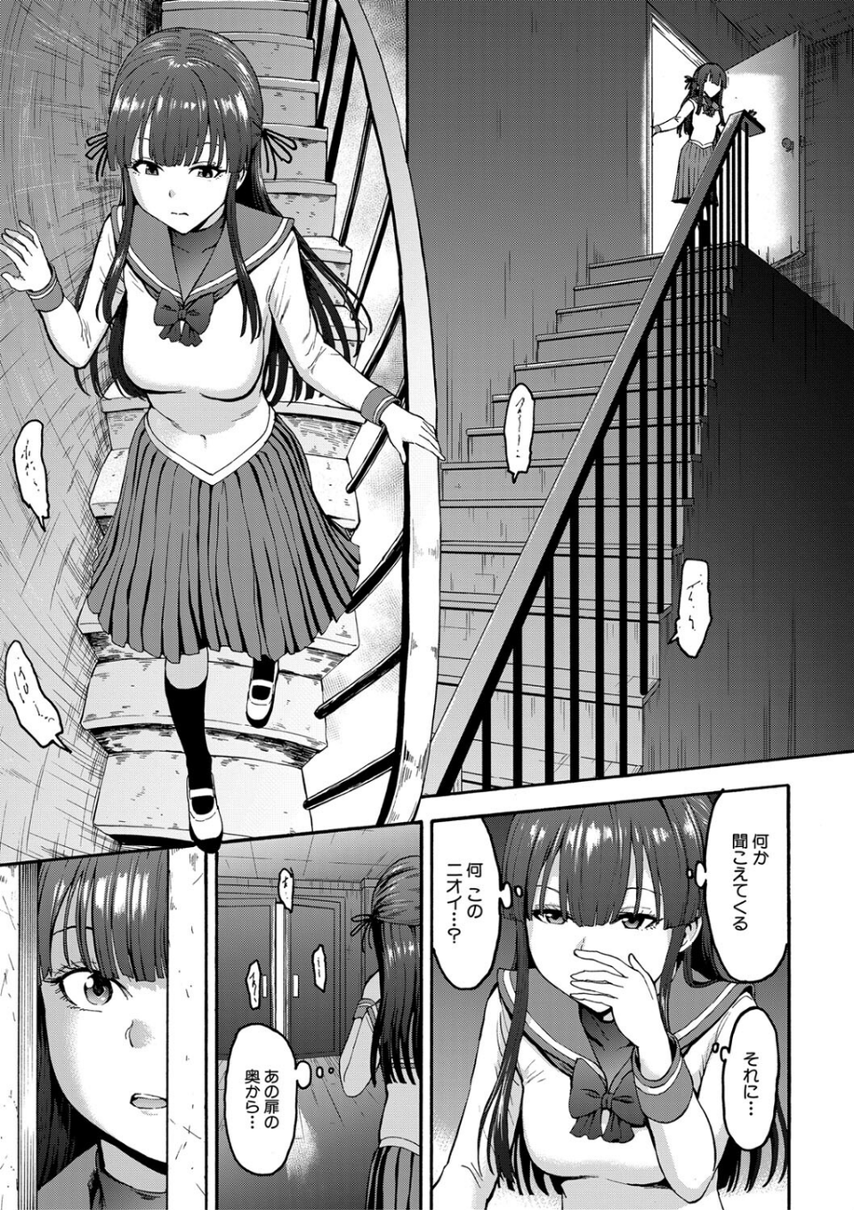 闇生徒会長【1話試し読み付き】 25 ページ目
