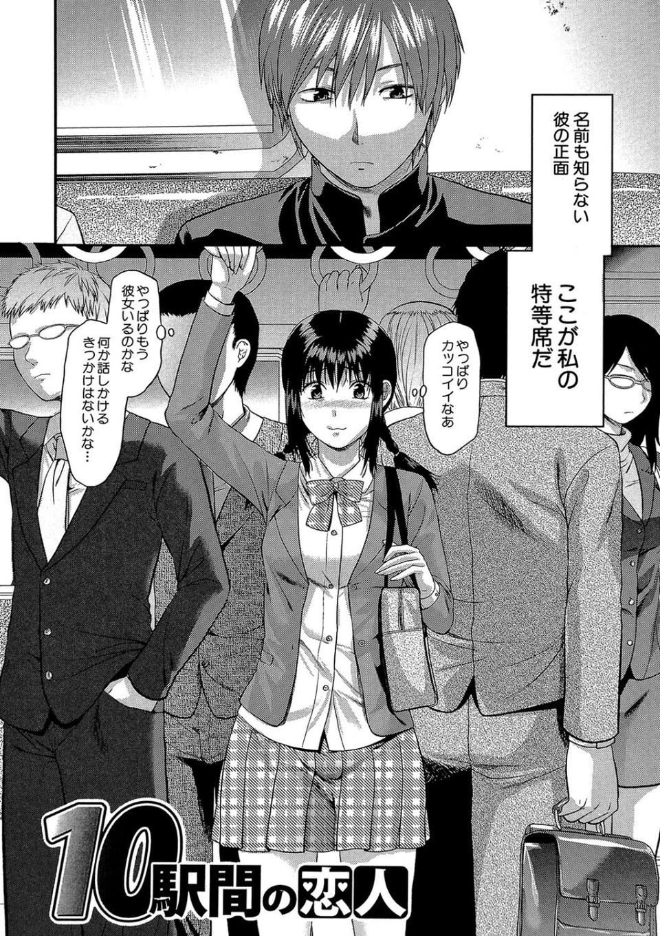 痴●（MUJIN COMICS 名作集 vol.13）（柚木N’/板場広し/じゃみんぐ/ZUKI樹） 4 ページ目