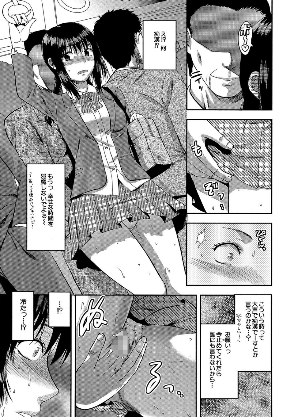 痴●（MUJIN COMICS 名作集 vol.13）（柚木N’/板場広し/じゃみんぐ/ZUKI樹） 5 ページ目