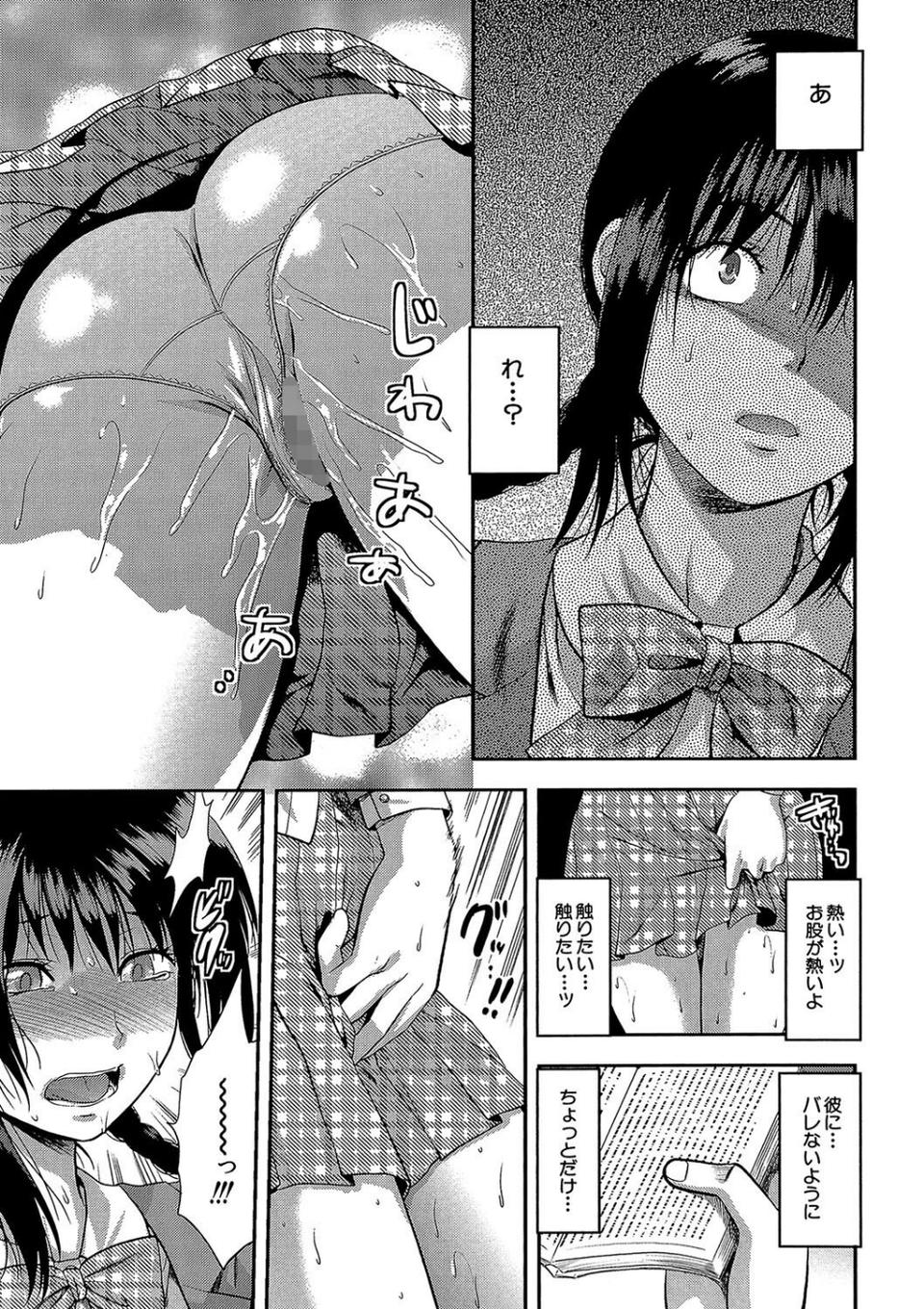 痴●（MUJIN COMICS 名作集 vol.13）（柚木N’/板場広し/じゃみんぐ/ZUKI樹） 7 ページ目