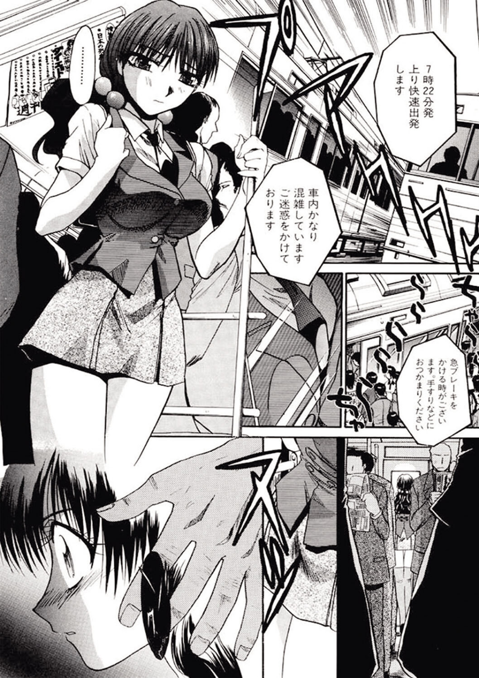 痴●（MUJIN COMICS 名作集 vol.13）（柚木N’/板場広し/じゃみんぐ/ZUKI樹） 8 ページ目