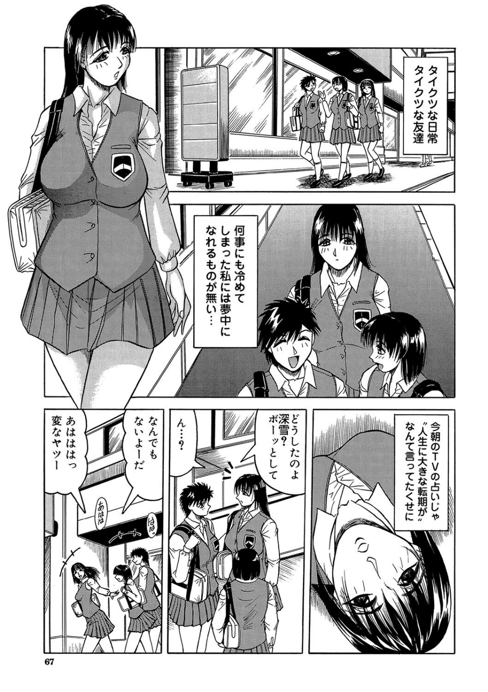 痴●（MUJIN COMICS 名作集 vol.13）（柚木N’/板場広し/じゃみんぐ/ZUKI樹） 13 ページ目