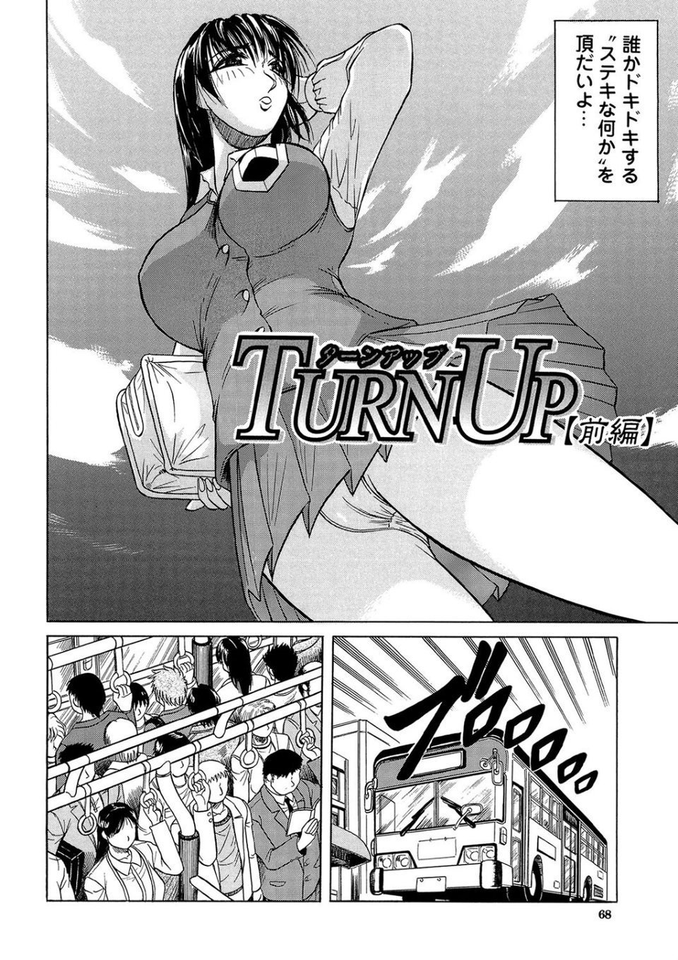 痴●（MUJIN COMICS 名作集 vol.13）（柚木N’/板場広し/じゃみんぐ/ZUKI樹） 14 ページ目