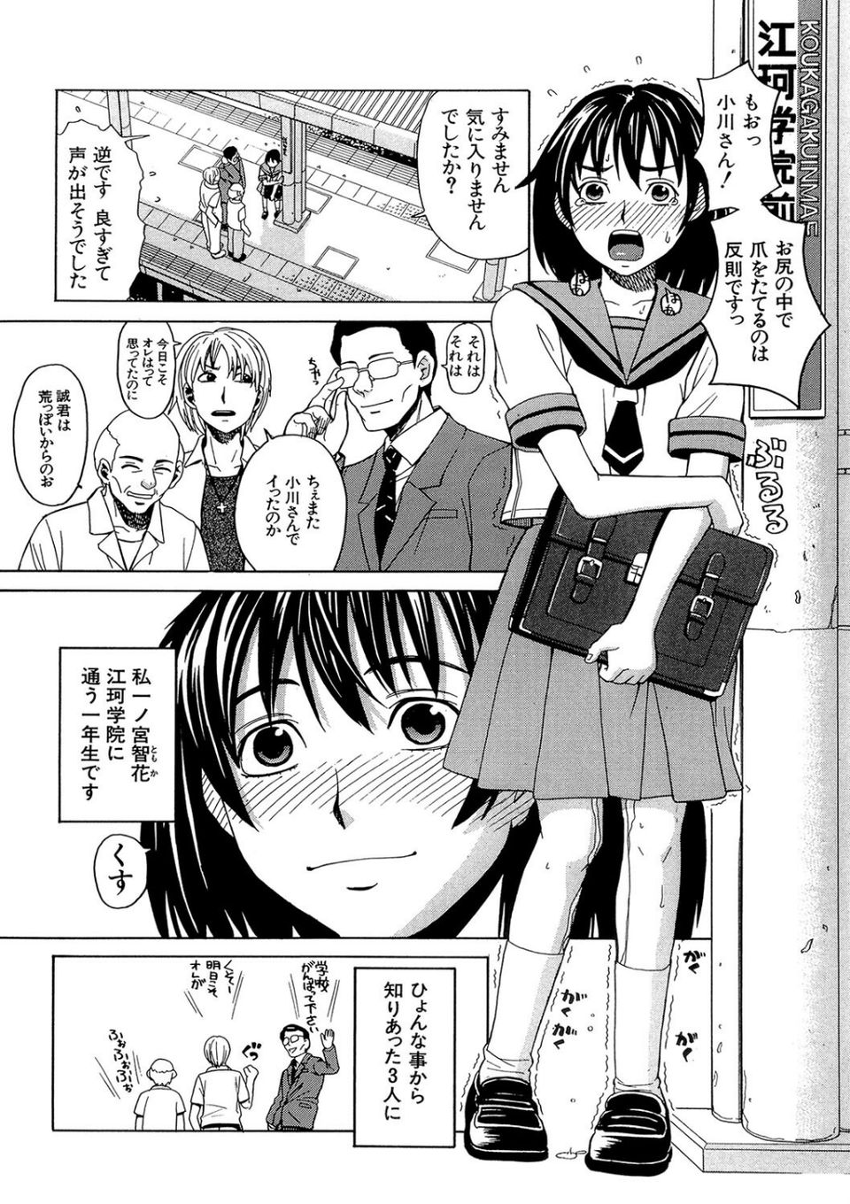 痴●（MUJIN COMICS 名作集 vol.13）（柚木N’/板場広し/じゃみんぐ/ZUKI樹） 19 ページ目
