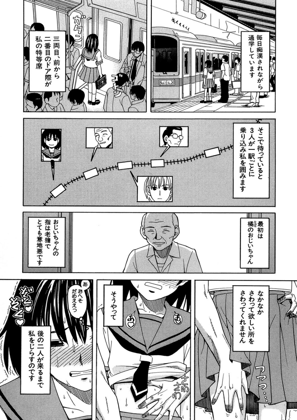 痴●（MUJIN COMICS 名作集 vol.13）（柚木N’/板場広し/じゃみんぐ/ZUKI樹） 20 ページ目