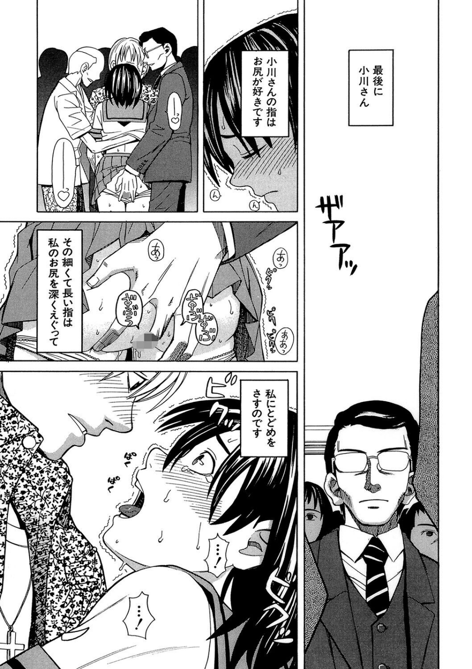 痴●（MUJIN COMICS 名作集 vol.13）（柚木N’/板場広し/じゃみんぐ/ZUKI樹） 22 ページ目